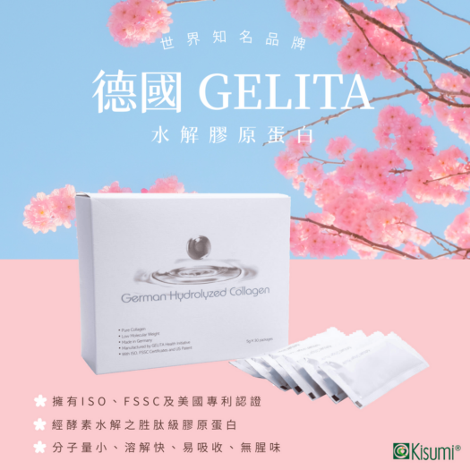GELITA 水解膠原蛋白粉：圖片 2