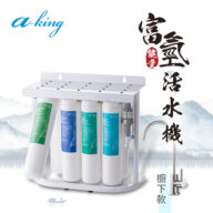 【a-king】富氫能量活水機