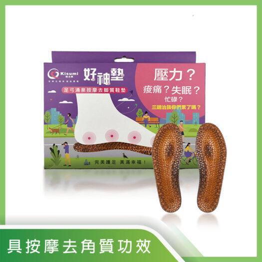 100%台灣製造專利【好神墊】