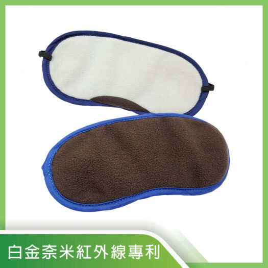 【奈米白金科技】遠紅外線能量眼罩