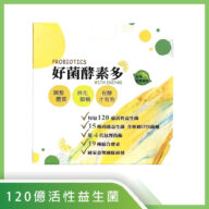 好菌酵素多