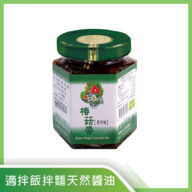 茶油椿菇醬 250g