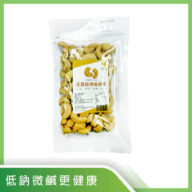 薄鹽輕烘培腰果 200g