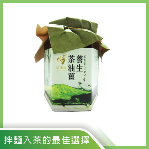 養生茶油薑 220g
