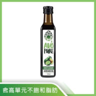 【AVO Pure】100%冷壓初榨酪梨油 (三種口味)