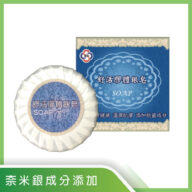 舒活膠體銀(奈米銀)皂