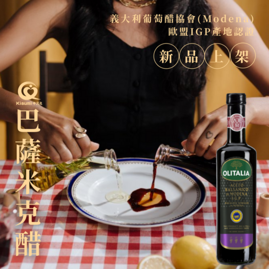 【Olitalia奧利塔】摩典那 巴薩米克醋 500ml：圖片 2