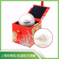 【北京同仁堂】超細珍珠粉