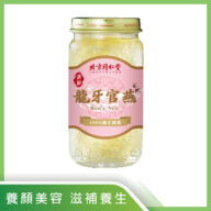 【北京同仁堂】龍牙官燕