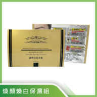 高濃度胜肽膠原蛋白【煥顏煥白保濕組】贈：精美手提包