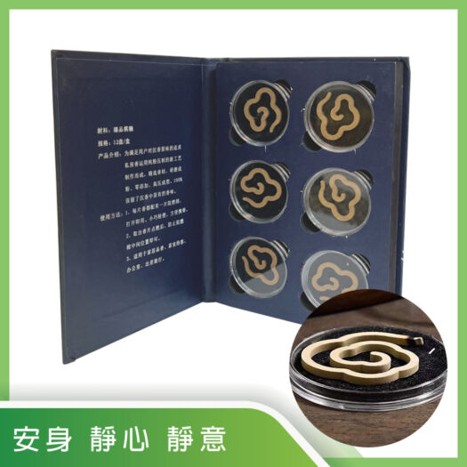 棋楠祥雲香 隨身香片