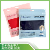 【奈米白金科技】遠紅外線抗菌除味內褲
