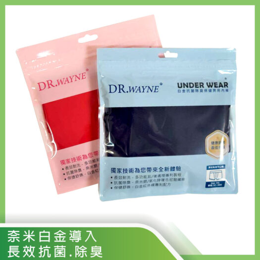 【奈米白金科技】遠紅外線抗菌除味內褲