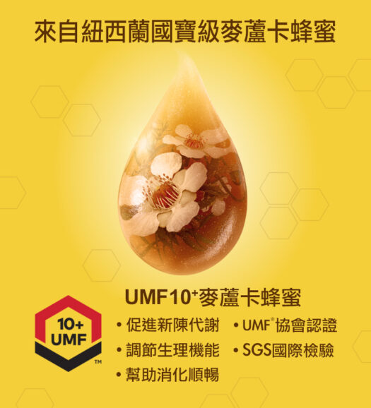 【康維他橄欖葉麥蘆卡蜂蜜潤喉糖】500g：圖片 4