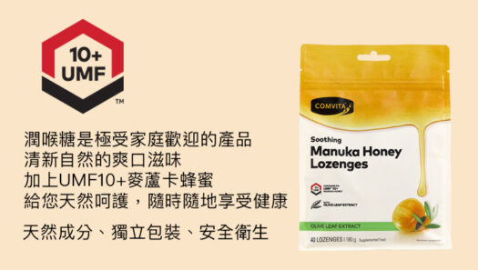【康維他橄欖葉麥蘆卡蜂蜜潤喉糖】500g：圖片 5