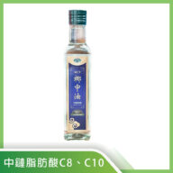 【MCT椰中油】中鏈脂肪酸