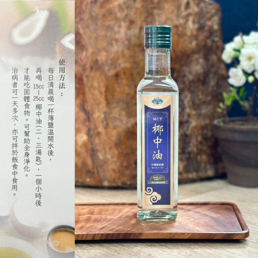 【MCT椰中油】中鏈脂肪酸：圖片 3