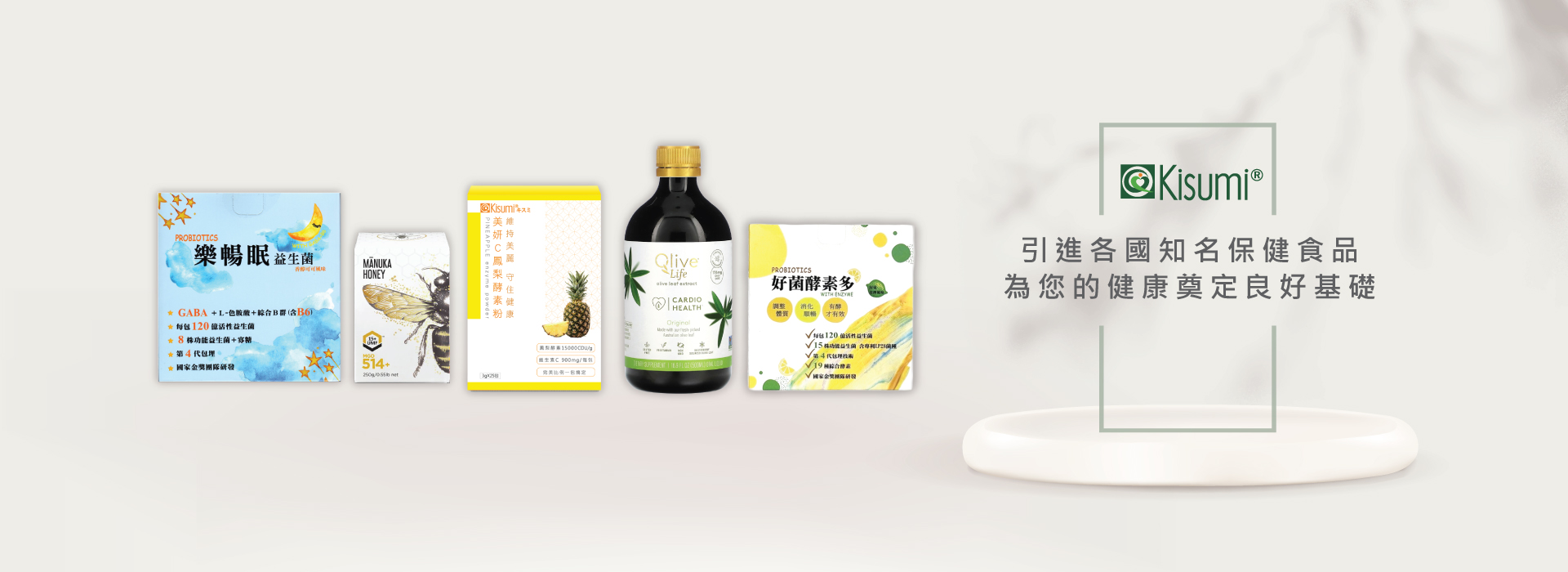 官網_保健食品