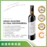 Chic Italia生飲等級特級初榨橄欖果實油500ml-義大利產區 質量款(油中之后)