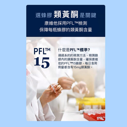 【COMVITA 康維他】PFL15 蜂膠萃取精華液 25ml：圖片 5