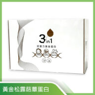 好激力黃金松露菇蕈蛋白 600G/盒  日常補充